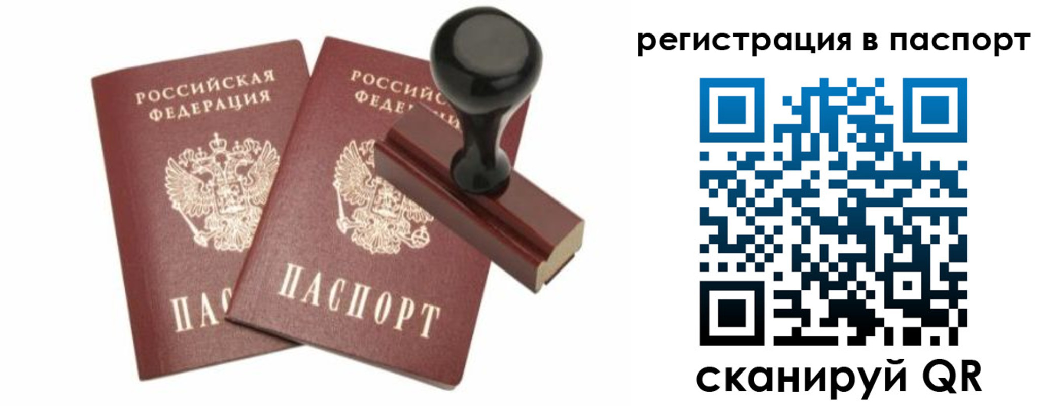 прописка для работы в Гремячинске