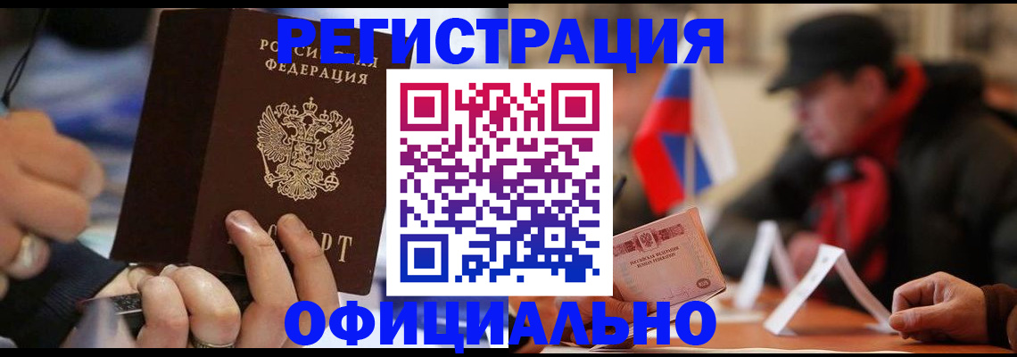 прописка паспорт в Гремячинске