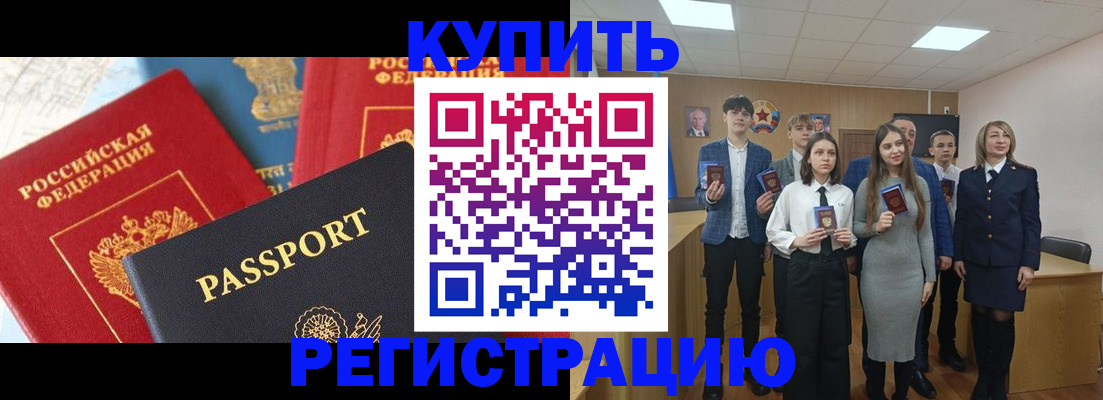 временная регистрация недорого в Гремячинске