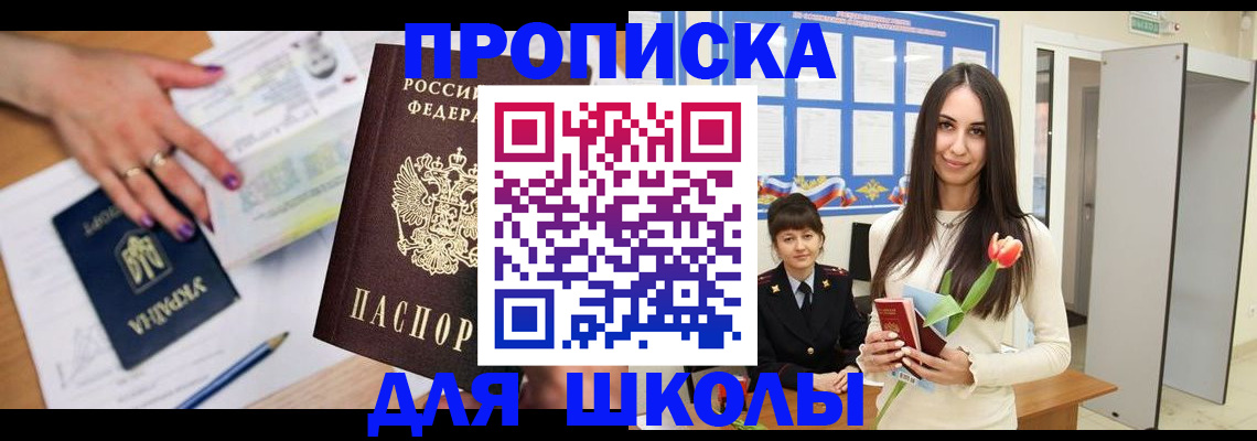прописка в квартире в Гремячинске